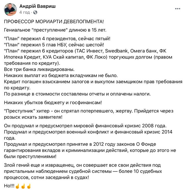 ГБР вручило подозрение киевскому застройщику Вавришу - партнеру Богдана 01