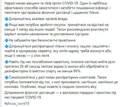 В ЦОЗ напомнили украинцам, что дистанция необходима даже при смягчении карантина 02 В ЦОЗ напомнили украинцам, что дистанция необходима даже при смягчении карантина 02