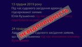 Вбивство Шеремета: слідство виявило неточності в показаннях адвокатів і свідків щодо алібі Кузьменко. ВIДЕО