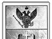 ИСТОРИЯ МЕЛИТОПОЛЯ. МЕЛИТОПОЛЬСКИЙ РЫБЦЕХ.