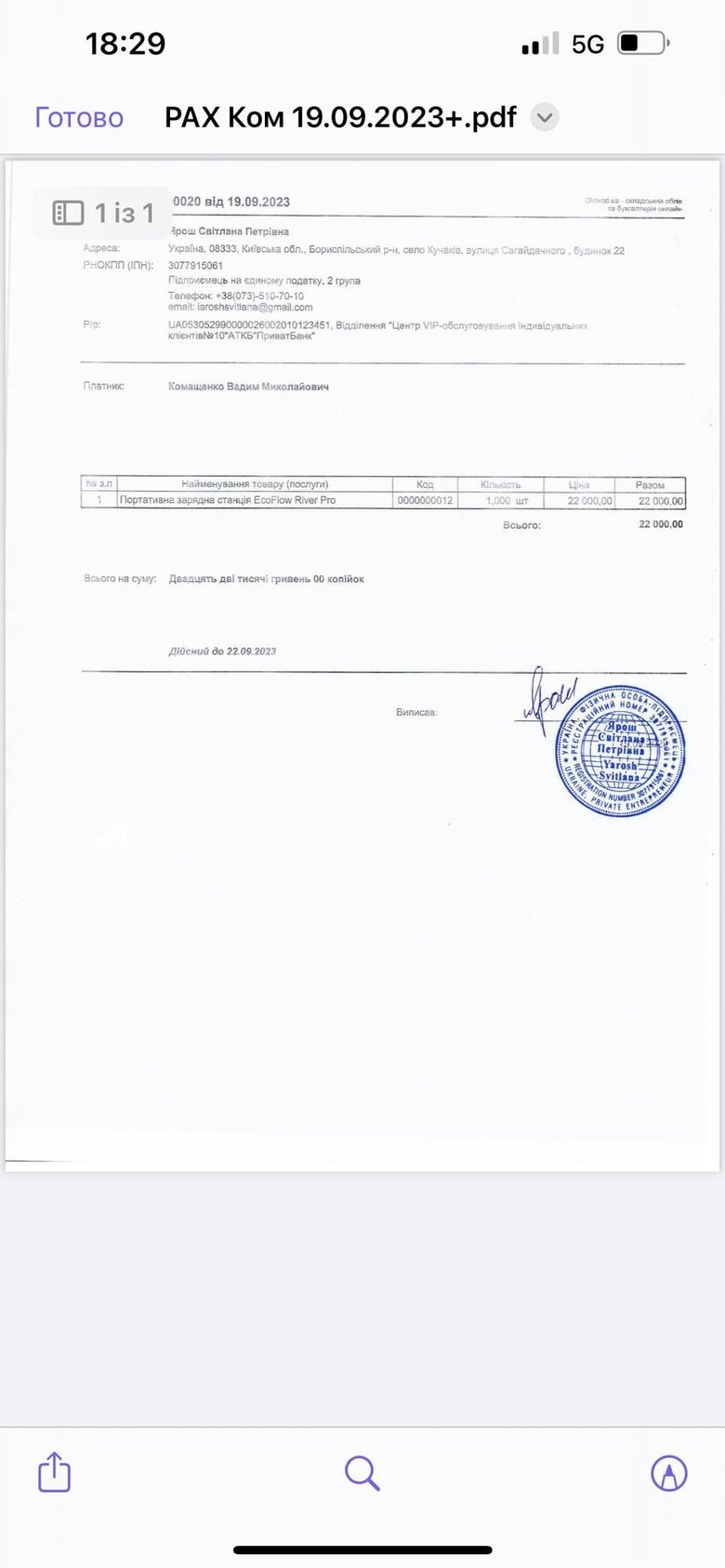 Воїнам на передову дуже потрібні дрони, артилеристам - ретранслятор для протидії російським РЕБам, - волонтерка Юсупова 14