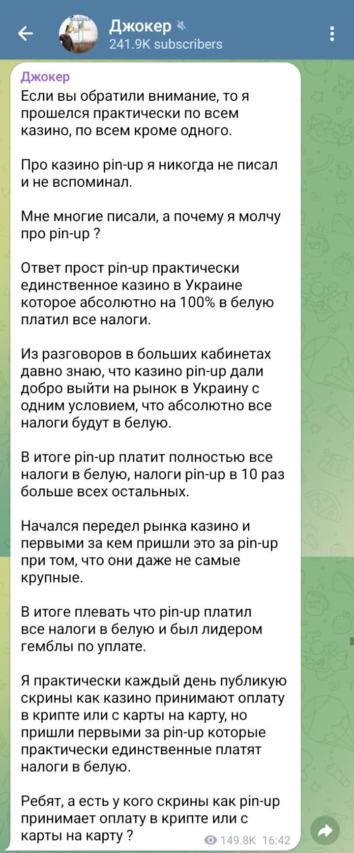 Роман Кравець Джокер захищає Ігоря Зотька
