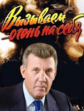 Подвиг розвідника