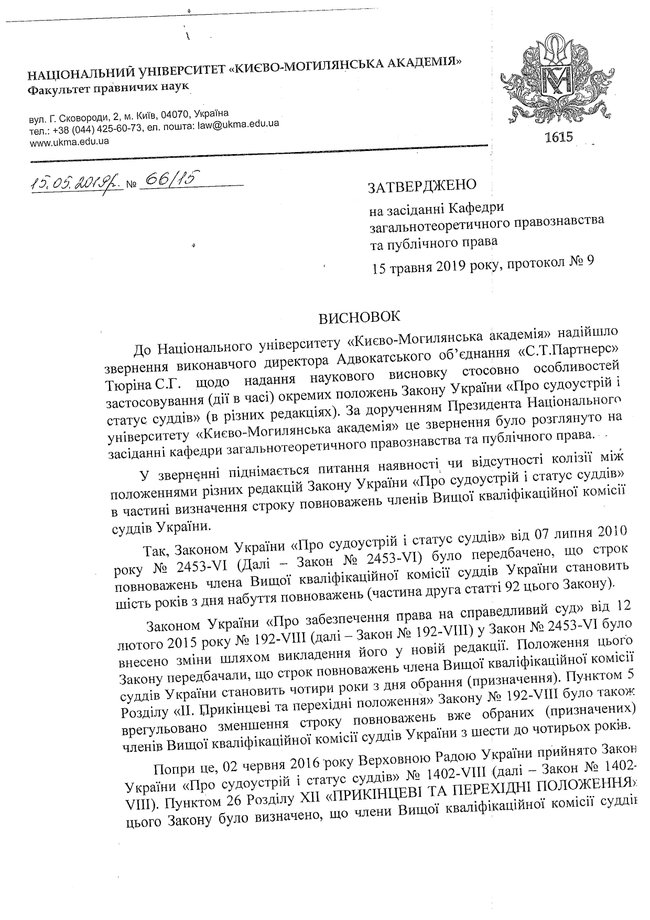 Документи свідчать, що у Козьякова і Щотки не закінчився термін повноважень, - заява ВККСУ 31