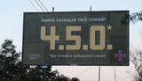 У 18 містах відбудеться соціальна акція "4.5.0", аби нагадати про міць української армії. ФОТО