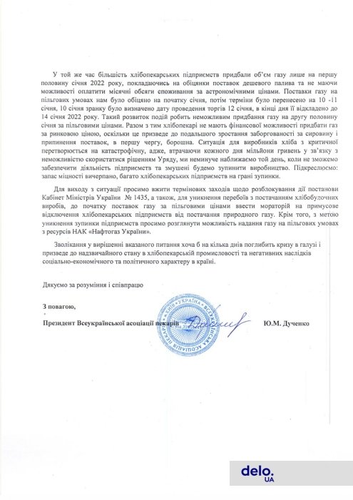 Ми на межі закриття: глава Укрхлібпрому попередив про можливість повторення в Україні казахстанського сценарію 03