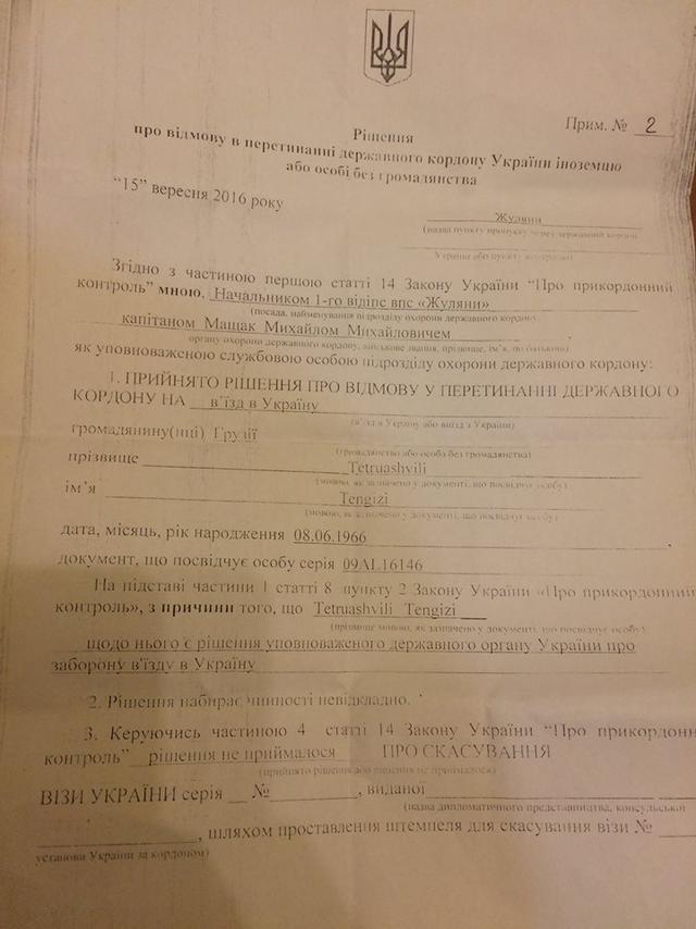 тенгиз тетруашвили