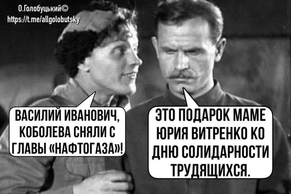 Проспект Кивы, Зе!Оскар, увольнение Мендель. Свежие ФОТОжабы от Цензор.НЕТ 13