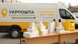 укрпочта,доставка