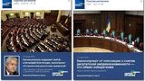 "Обман избирателей": ПР за 20 дней кардинально изменила свое обещание. ФОТО