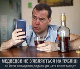 Диверсія?