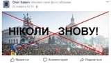 Сепаратист із Чернівців Олег Хавич називає Україну "вигадкою масонів" і пише статті для терористичних сайтів, - Казанський. ФОТО