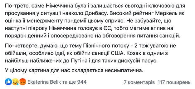 Візит Козака в Берлін - це для нас негативна історія, - Клімкін 02