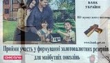 Арбузов призвал население сдавать золото в Национальный банк. ФОТО