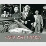 Труффальдино из Бергамо