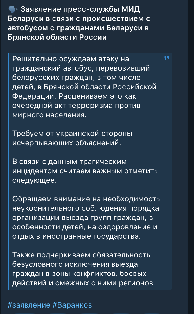 Russia and Belarus have accused Ukraine of attacking a bus carrying children in the Bryansk region