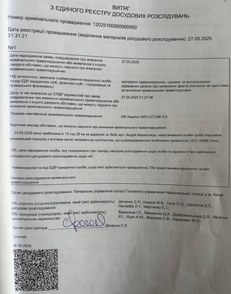 В’ячеслав Беліменко
