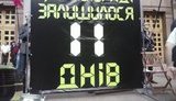 Киевраде напомнили, что работать осталось 11 дней. ФОТО