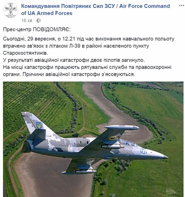 Військовий літак упав під Хмельницьким, загинули двоє пілотів 01
