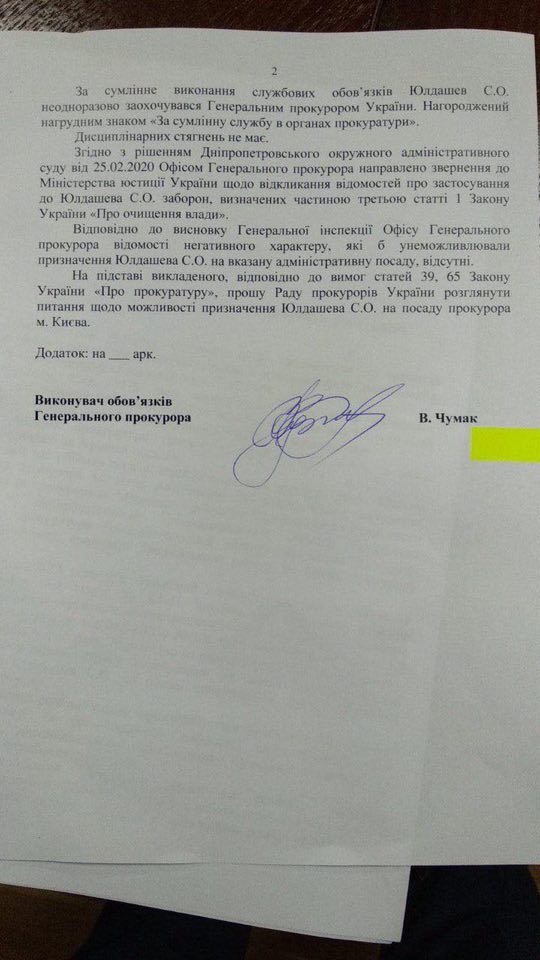 Рябошапка и Чумак назначили люстрированного прокурора Юлдашева прокурором Киева, чтобы помочь Богдану бороться с Ермаком 03