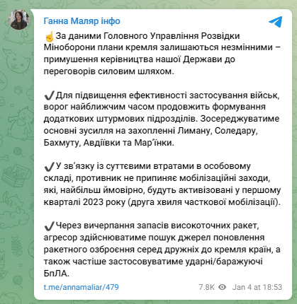 Russia to focus on seizure of Lyman, Soledar, Bakhmut, Avdiivka and Maryinka in nearest future - Ministry of Defense 01