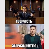 Смотри не перепутай!