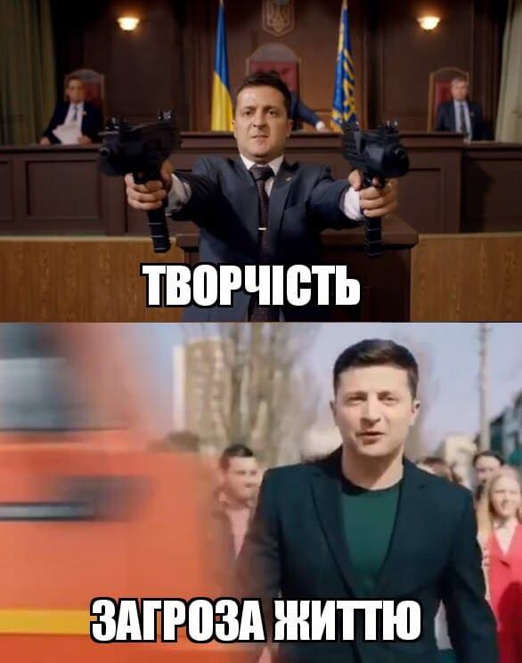 Смотри не перепутай!