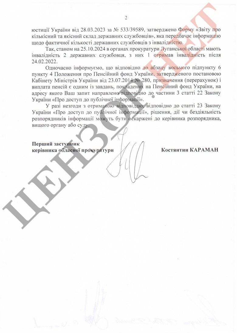У прокуратурі Луганщини немає прокурорів з інвалідністю