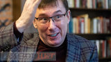 луценко