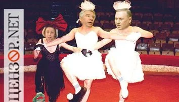 В Партии регионов прибавилось клоунов