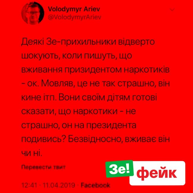 У Зеленського спростовують зустрічі в Туреччині з політиками та олігархами 03