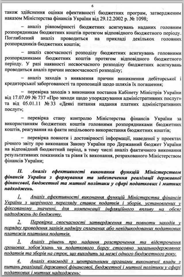 Цензор.НЕТ Изображение