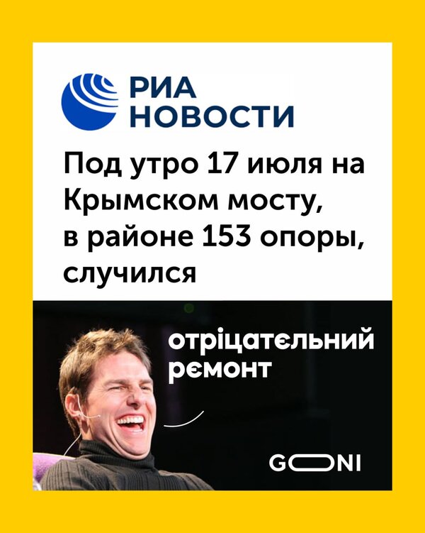 У крымского моста случился отрицательный ремонт. Вибух на Кримському мосту у ФОТОжабах 06