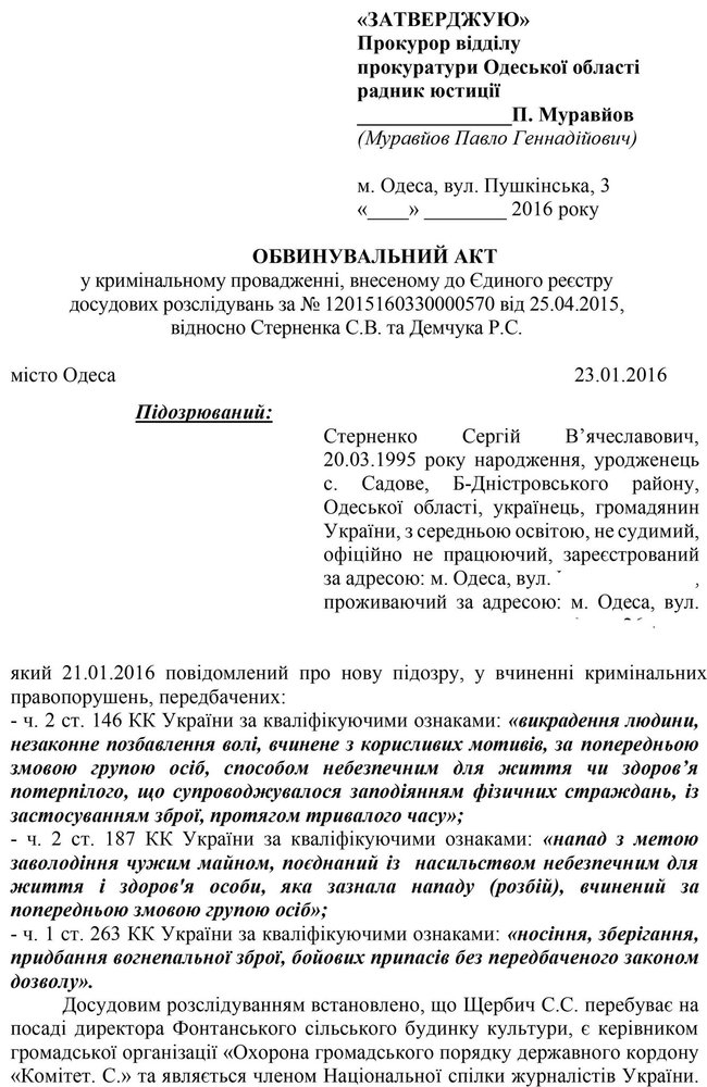 Оприлюднено обвинувальний акт у справі Стерненка 01