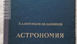 Ученье - свет