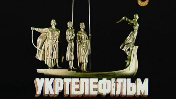 Завершено расследование нанесения государству 69 млн грн ущерба экс-руководством "Укртелефильма", - НАБУ