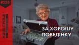 Столичные чиновники указали в декларациях подарки на миллионы гривен. ВИДЕО