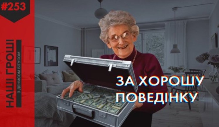 Столичные чиновники указали в декларациях подарки на миллионы гривен. ВИДЕО