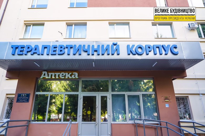 Областной онкоцентр реконструировали на Виннитчине, - ОГА 02