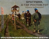 Заблукали...