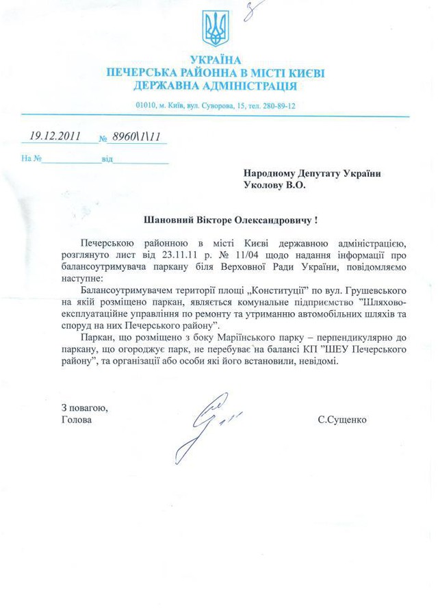 Цензор.НЕТ Изображение