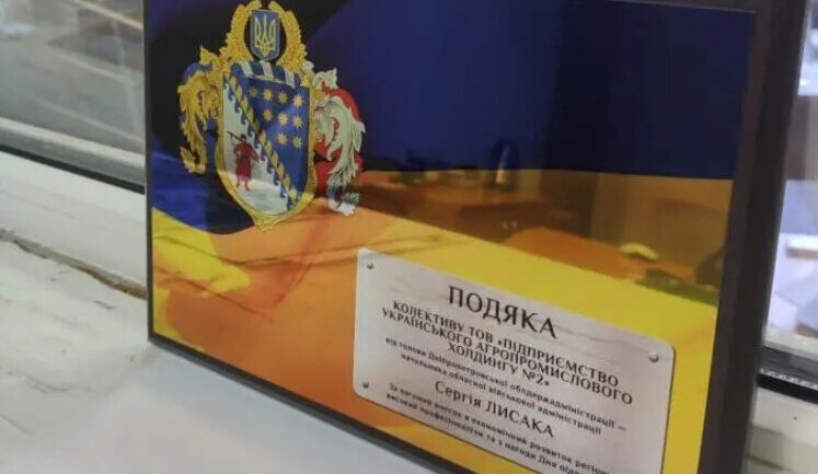 На Днепропетровщине вклад агрохолдинга KSG Agro в экономику военного времени сочли очень весомым