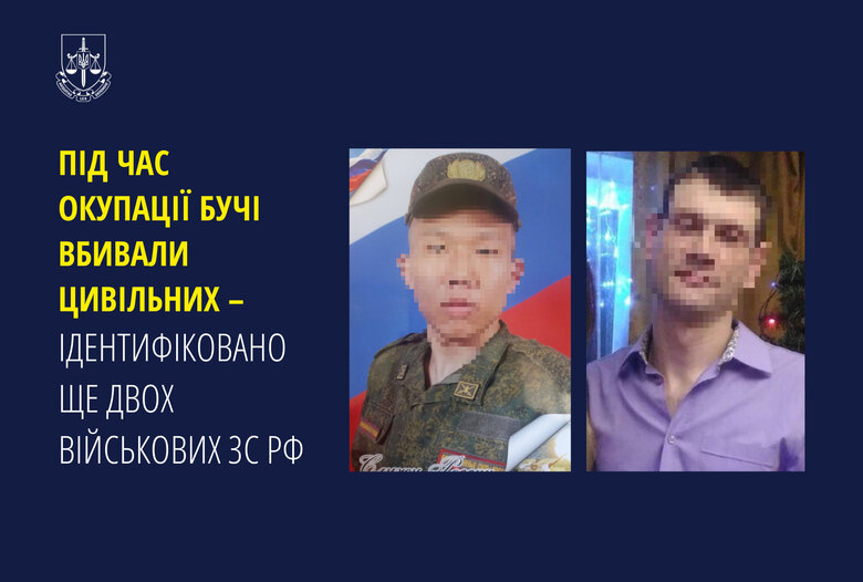 Військові РФ розстріляли цивільних в Бучі
