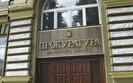 Інвалідність в органах прокуратури: Відповідь Волинської обласної прокуратури