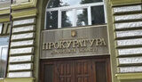 Інвалідність в органах прокуратури: Відповідь Волинської обласної прокуратури