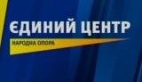 К Киеву приближается глобальный всеукраинский ЕЦ. ВИДЕО.
