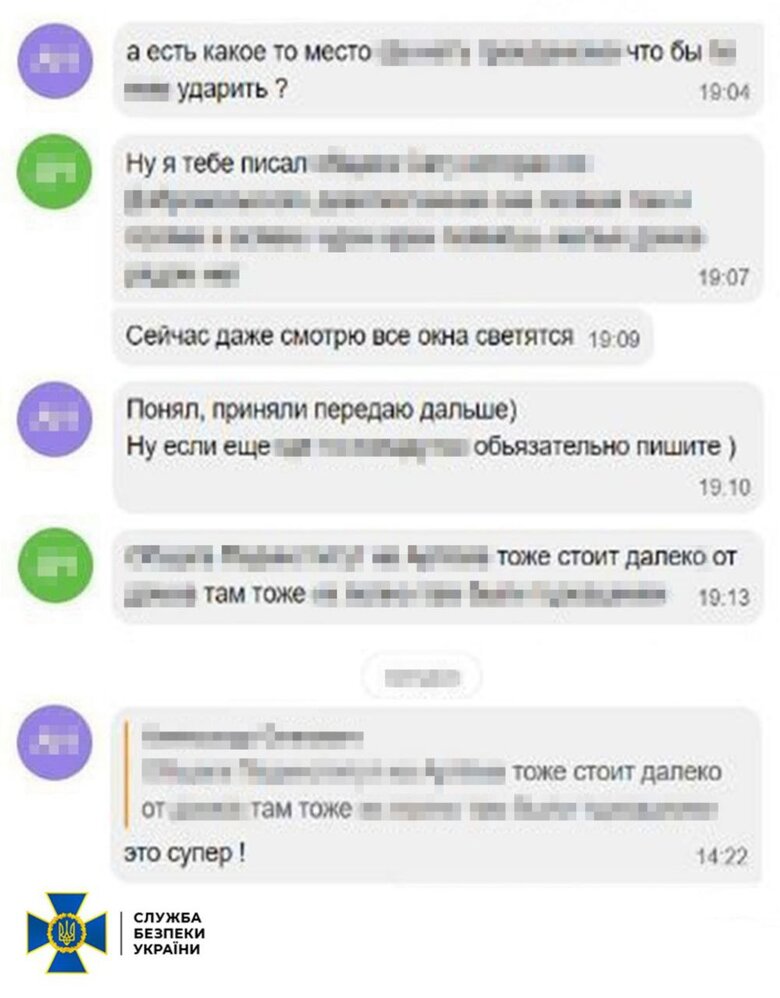 СБУ затримала коригувальника на Донеччині