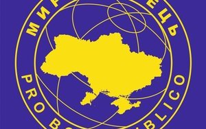 миротворец