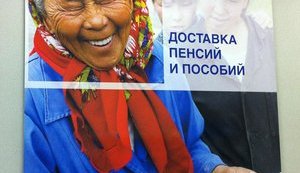 Россия без русских - это возможно. ФОТОфакт