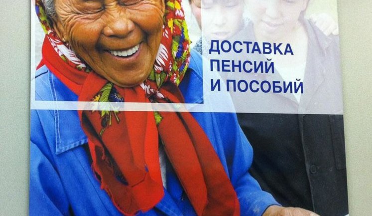 Россия без русских - это возможно. ФОТОфакт